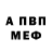 APVP кристаллы Soxkfie