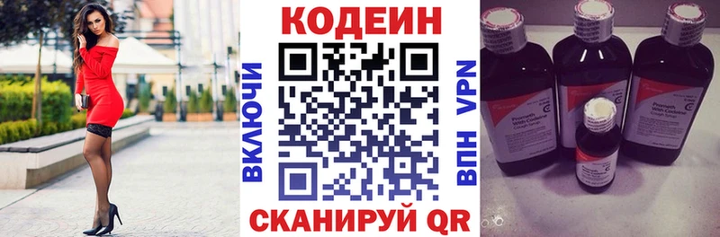 Кодеиновый сироп Lean Purple Drank  darknet Telegram  Южно-Сухокумск  mega зеркало 